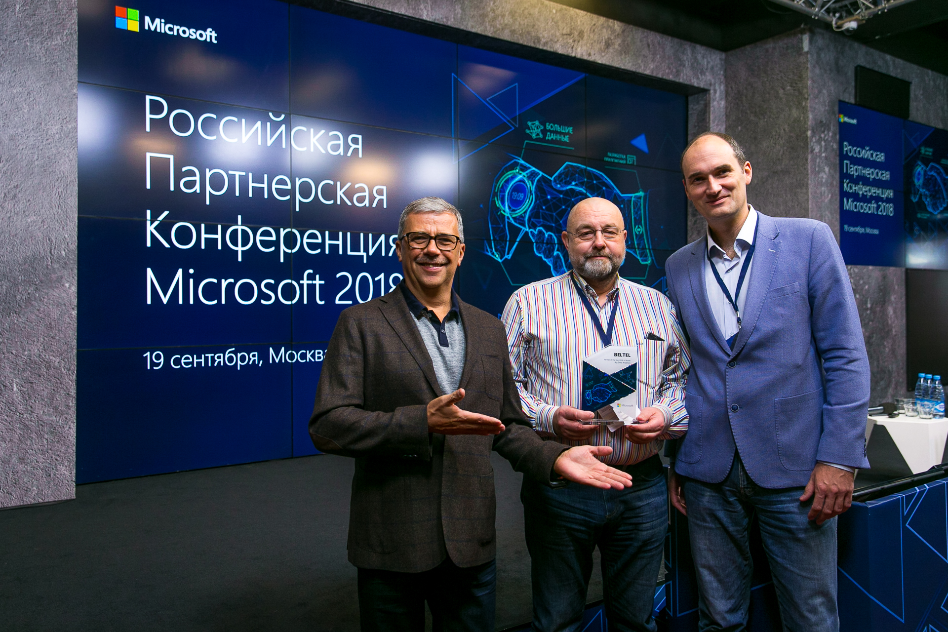 Datanomics took part in Microsoft partner conference